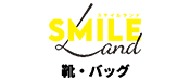 SMILELAND（靴・バッグ） (スマイルランド（クツ・バッグ）)ロゴ画像