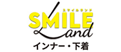 SMILELAND（インナー・下着）