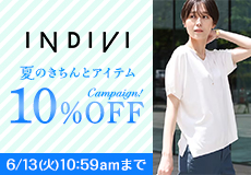 INDIVI 対象商品10％OFFキャンペーン♪