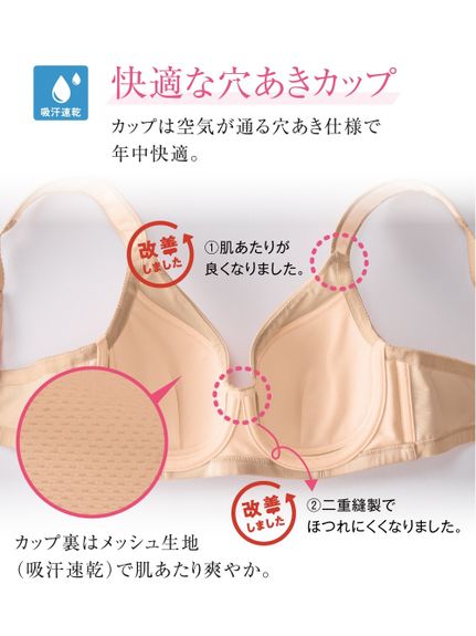 スマイルランド理想のブラジャー（空気が通るモールドカップ＋ホック付）（ワイヤー入りブラジャー）SMILELAND（インナー・下着）（スマイルランド（インナー・シタギ））  05