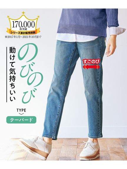 すごのびストレッチデニム9分丈テーパードパンツ（もっとゆったり太もも）（股下64ｃｍ）（デニムパンツ・ジーンズ）SMILELAND（スマイルランド (Lー10L)）  01