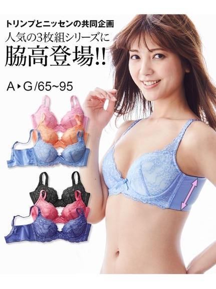 脇高編レースブラジャー3枚組（トリンプ）（ワイヤー入りブラジャー）SMILELAND（インナー・下着）（スマイルランド（インナー・シタギ）） 0 01