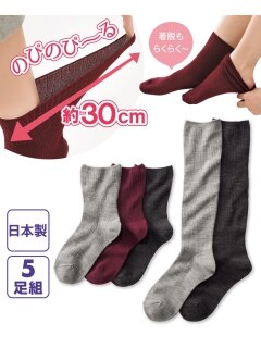 日本製のびのびーる靴下5足組（ハイソ2足＋クルー3足）