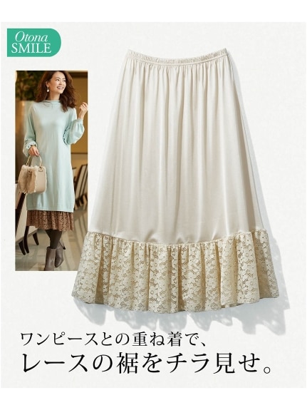 大きいサイズ　裾レースぺチスカート（OtonaSMILE）（ロング丈・マキシ丈スカート）SMILELAND（スマイルランド (Lー10L)）  01