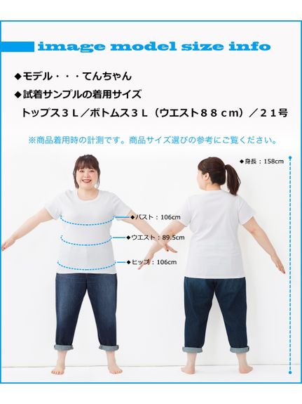 大きいサイズ 2点セット（ロング丈Ｔシャツ＋カットソー楊柳パンツ（ゆったりヒップ））（セットアップ（トップス＆ボトム））SMILELAND（スマイルランド (Lー10L)）  23