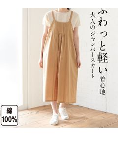 大きいサイズ 綿100％デザインジャンパースカート