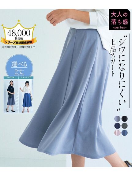 Alinoma】大きいサイズ 6枚ハギのカットソーフレアスカート（ひざ下丈 
