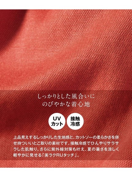 大きいサイズ 美ラクRUタッチ8枚ハギ切替フレアマキシスカート（接触冷感・UVカット）（ゆったりヒップ）（ロング丈・マキシ丈スカート）SMILELAND（スマイルランド (Lー10L)）  06