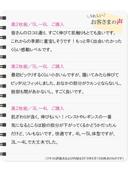 雑誌ラファーファ掲載商品　抗菌防臭　伸びがいいレギンス2枚組（80デニール）（レギンス・スパッツ・トレンカ）SMILELAND（インナー・下着）（スマイルランド（インナー・シタギ））  09