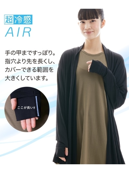 超冷感AIR　指穴付きトッパータイプルームカーディガン（接触冷感・吸汗速乾・UVカット）（カーディガン）SMILELAND（インナー・下着）（スマイルランド（インナー・シタギ））  11