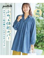【Alinoma】大きいサイズ 綿100％デニムゆるシャツチュニック ...
