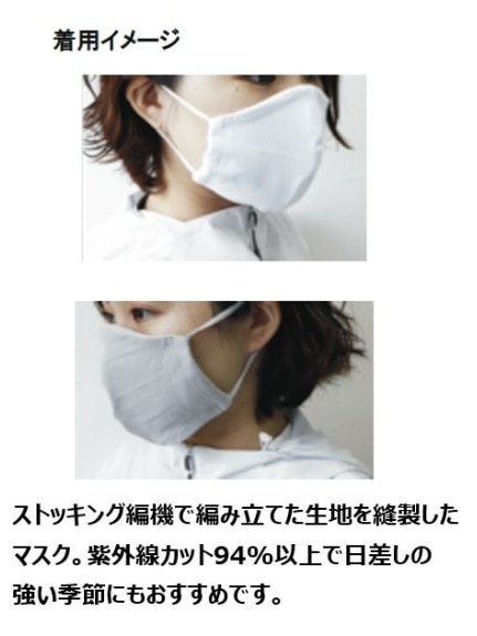 日本製で安心！【洗える】ストッキング編機で編み立てソフトマスク（その他雑貨）MONSTER DROPS（モンスタードロップス (Lー8L)）  08