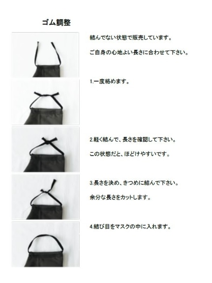 日本製で安心！【洗える】ストッキング編機で編み立てソフトマスク（その他雑貨）MONSTER DROPS（モンスタードロップス (Lー8L)）  09