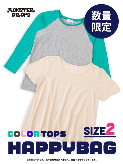 Tシャツ　HAPPY BAG<カラー>約30,000円相当（福袋(前年以前)）MONSTER DROPS（モンスタードロップス (Lー8L)）  01