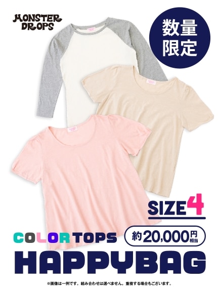 Tシャツ　HAPPY BAG<カラー>約20,000円相当（福袋(前年以前)）MONSTER DROPS（モンスタードロップス (Lー8L)）  01