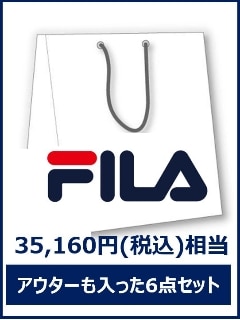 【2022年福袋】FILA 6点セット(外装バッグ含む)レディース LLサイズ