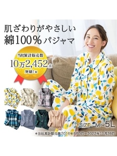 【LL-5L】ゆったりサイズ！綿１００％のやさしさ満点シャツパジャマ　大きいサイズ レディース