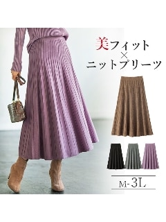 【L-3L】ニットプリーツフレアースカート　大きいサイズ レディース
