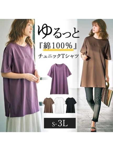 綿１００％フットボールチュニックＴシャツ　大きいサイズ レディース（Tシャツ）ジーラ（GeeRAファッション）（ジーラ(Lー6L)）  02
