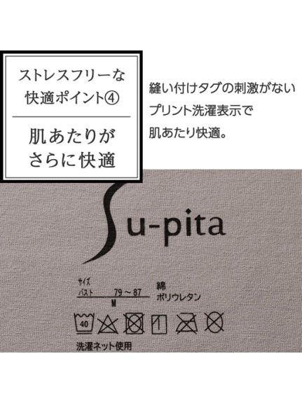 綿混のＳｕ－ｐｉｔａ（スーピタ）ブラｐｌｕｓ　大きいサイズ下着（ノンワイヤーブラジャー）LAVIENNE（ラヴィエンヌ (Lー6L)）  06