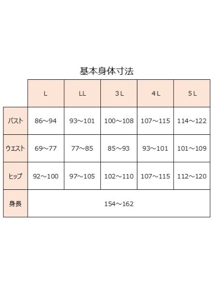 【吸湿発熱】【抗菌防臭】２ＷＡＹタンクトップ　大きいサイズ下着（キャミソール・タンクトップ）GeeRA（インナー・下着）（ラヴィエンヌ (Lー6L)）  30