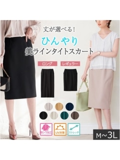 【夏新着】【L-3L】美ラインタイトロングスカート　大きいサイズ レディース