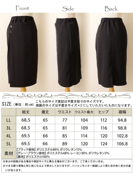 大きいサイズ レディース ビッグサイズ ラップ風ナロースカート（タイトスカート）ゴールドジャパン/GOLDJAPAN（ゴールドジャパン(Lー11L)）  05