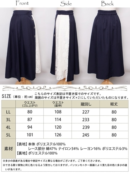 大きいサイズ レディース ビッグサイズ ラップ風レース切替えスカート（その他スカート）ゴールドジャパン/GOLDJAPAN（ゴールドジャパン(Lー11L)）  06
