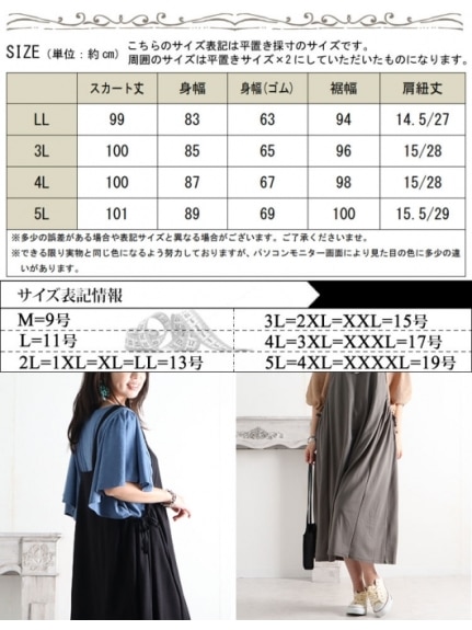大きいサイズ レディース 接触冷感サイドリボンジャンパースカート（ジャンパースカート）ゴールドジャパン/GOLDJAPAN（ゴールドジャパン(Lー11L)）  14