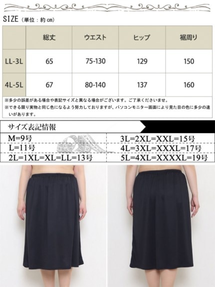 大きいサイズ レディース ペチスカート（オーバーパンツ・カバーパンツ）ゴールドジャパン/GOLDJAPAN（ゴールドジャパン(Lー11L)）  15