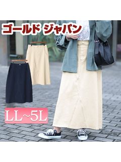 ロング丈・マキシ丈スカート｜大きいサイズ レディース【Alinoma】スカート