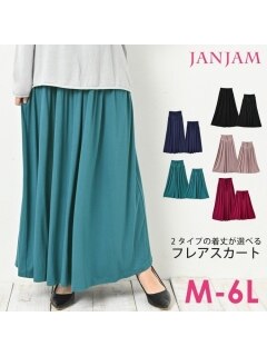 【L-6L】ロング丈 マキシスカート ロングスカート 10分丈 9分丈　大きいサイズ レディース