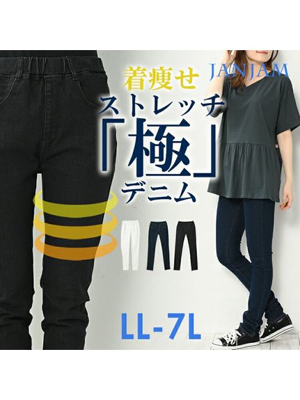 Alinoma】【LL-7L】美脚ストレッチパンツ スキニーパンツ 大きいサイズ
