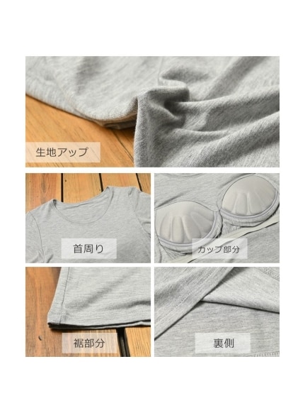 優しく包み込む適度なホールド感で美バストへと導く。カップ付き半袖インナーシャツ　大きいサイズ 下着（ブラトップ（カップ付インナー））JANJAM（ジャンジャン　コレクション (Lー8L)）  09