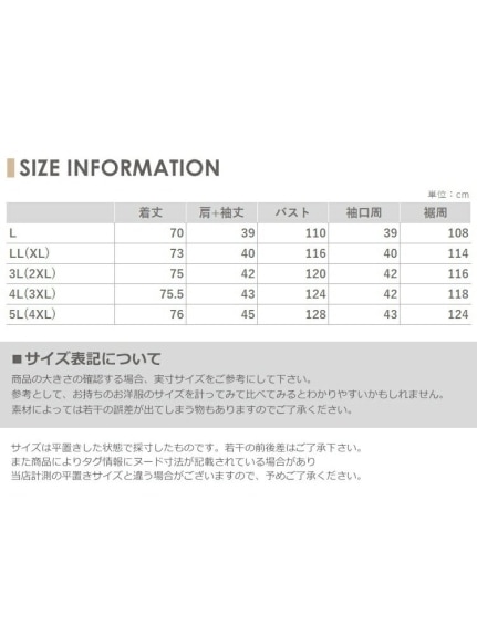 ストレッチ素材が動きをアシスト！ロゴプリント半袖カットソー　大きいサイズ レディース（カットソー・プルオーバー）JANJAM（ジャンジャン　コレクション (Lー8L)）  15