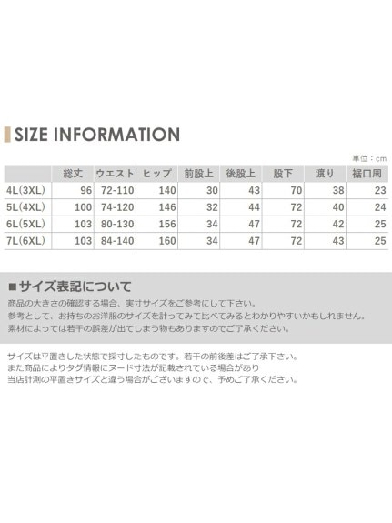 ストレッチとドレープの効いたサルエル風バルーンパンツ（パジャマ）JANJAM（ジャンジャン　コレクション (Lー8L)）  18