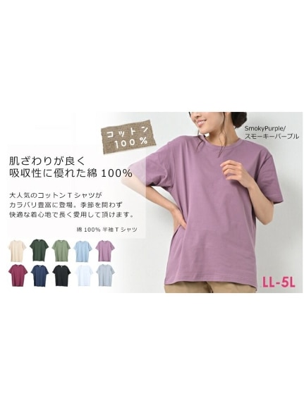 カラバリ豊富な綿100%半袖Tシャツ　大きいサイズ レディース（Tシャツ）JANJAM（ジャンジャン　コレクション (Lー8L)）  04