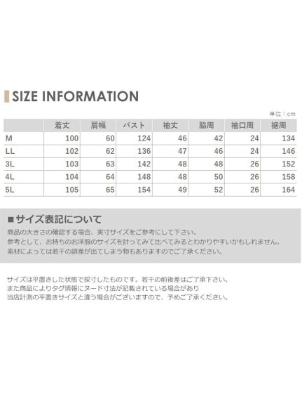 羽織るだけでオトナな装いを演出。ロング丈パイピングコート　大きいサイズ レディース（ロングコート）JANJAM（ジャンジャン　コレクション (Lー8L)）  19