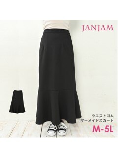 【新着】美しい曲線が魅力的なマーメイドスカート