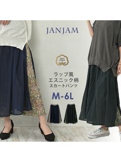 【新着】ラップ風エスニック柄スカートパンツ　大きいサイズレディース