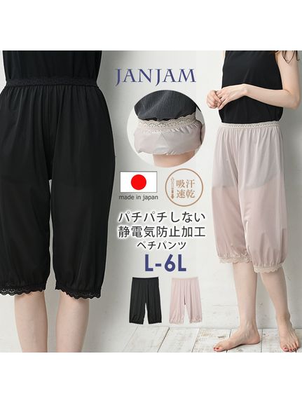 ゆったりボトムスの裾汚れ防止に便利な裾ゴムペチパンツ（その他パンツ）JANJAM（ジャンジャン　コレクション (Lー8L)）  02