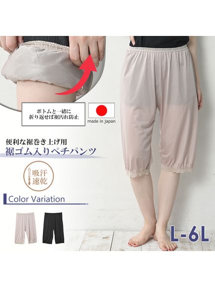 ゆったりボトムスの裾汚れ防止に便利な裾ゴムペチパンツ（その他パンツ）JANJAM（ジャンジャン　コレクション (Lー8L)）  03