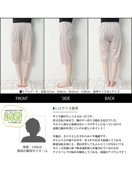 ゆったりボトムスの裾汚れ防止に便利な裾ゴムペチパンツ（その他パンツ）JANJAM（ジャンジャン　コレクション (Lー8L)）  25