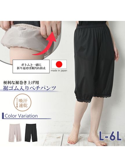 ゆったりボトムスの裾汚れ防止に便利な裾ゴムペチパンツ（その他パンツ）JANJAM（ジャンジャン　コレクション (Lー8L)）  29