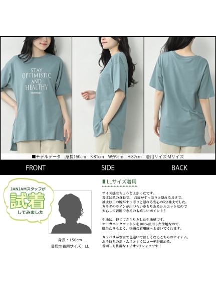 天然素材で快適な着心地のロゴプリントTシャツ（Tシャツ）JANJAM（ジャンジャン　コレクション (Lー8L)）  26