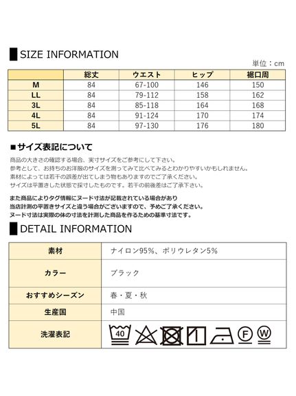 体型カバーとオシャレを叶えるタックバルーンスカート（ロング丈・マキシ丈スカート）JANJAM（ジャンジャン　コレクション (Lー8L)）  26