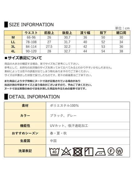 足首をスッキリ魅せする7分丈ジョガーパンツ（スポーツウェア（ボトムス））JANJAM（ジャンジャン　コレクション (Lー8L)）  26