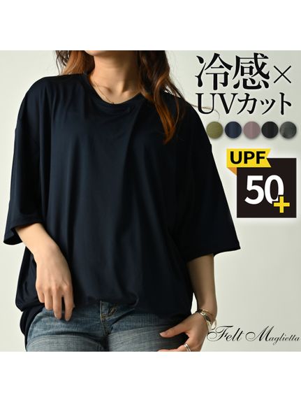 UPF50+ UVカットラッシュガードプルオーバー（ラッシュガード）Felt Maglietta（フェルトマリエッタ(L-5L)）  01