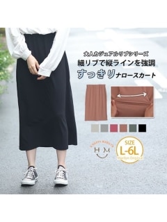 【22秋新着】リブシリーズ ナロースカート / 大きいサイズ ハッピーマリリン