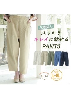 【22夏新着】お腹ぽっこり 軽減 パンツ / 大きいサイズ ハッピーマリリン